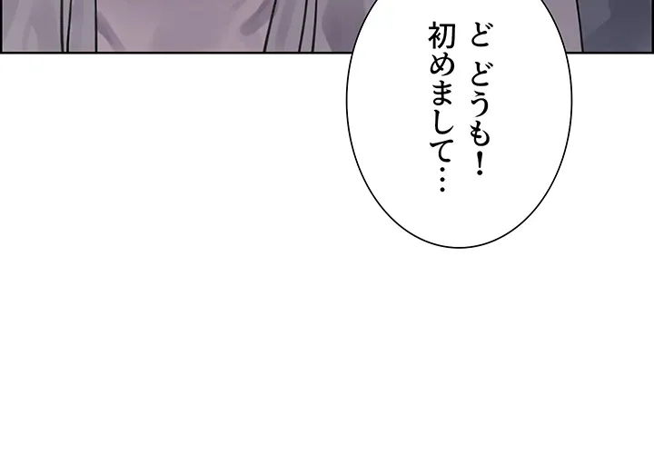 セクストップウォッチ - Page 28